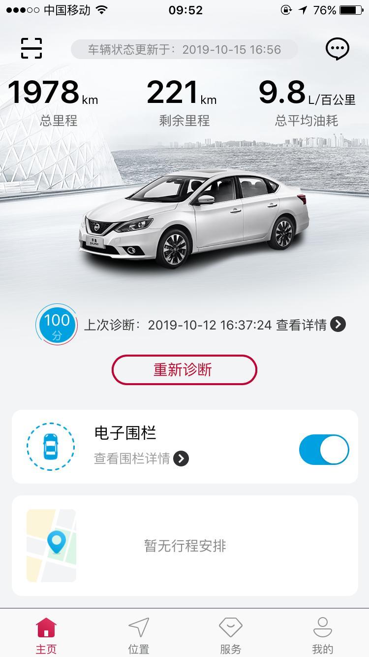 轩逸-马上就要二次保养了，要做哪些必要的项目？哪些是没必要做的？求大神们指教！