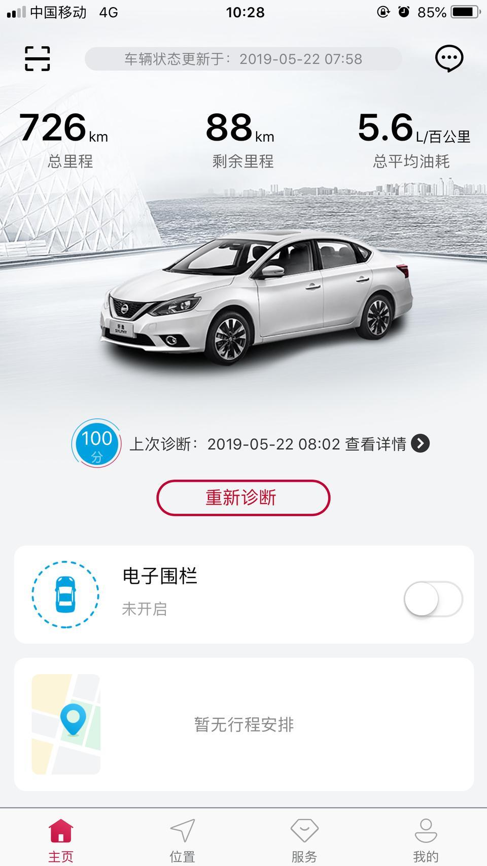 轩逸-剩余里程还有88，要剩多少的时候燃油警报灯才会亮？