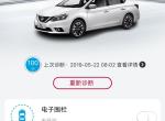 轩逸-剩余里程还有88，要剩多少的时候燃油警报灯才会亮？