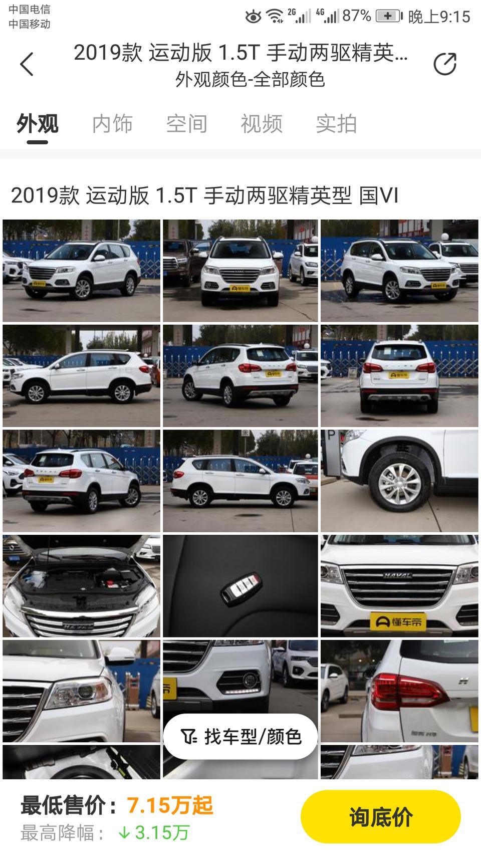 哈弗h6-这款车怎么样?有开过的吗？