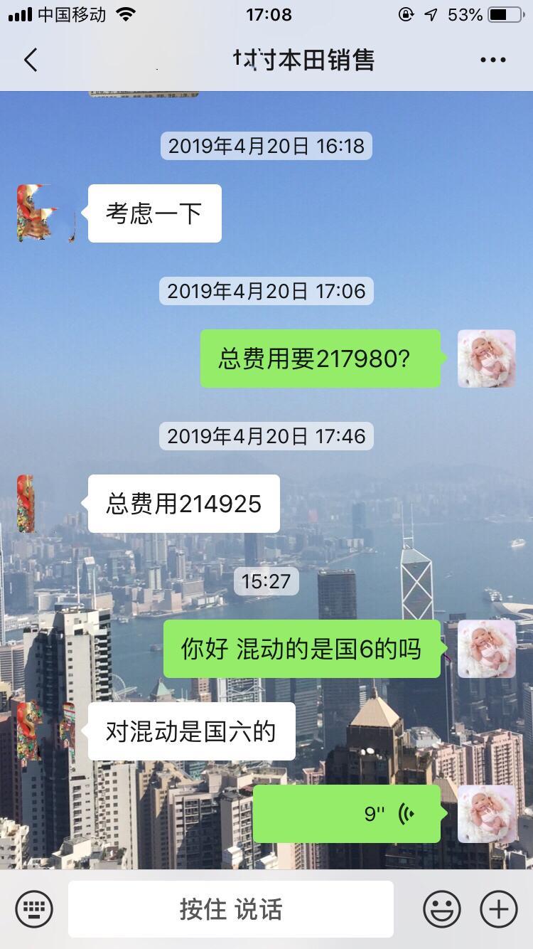 现在雅阁混动版的是国6的吗？ 有些销售说是 有些说不是