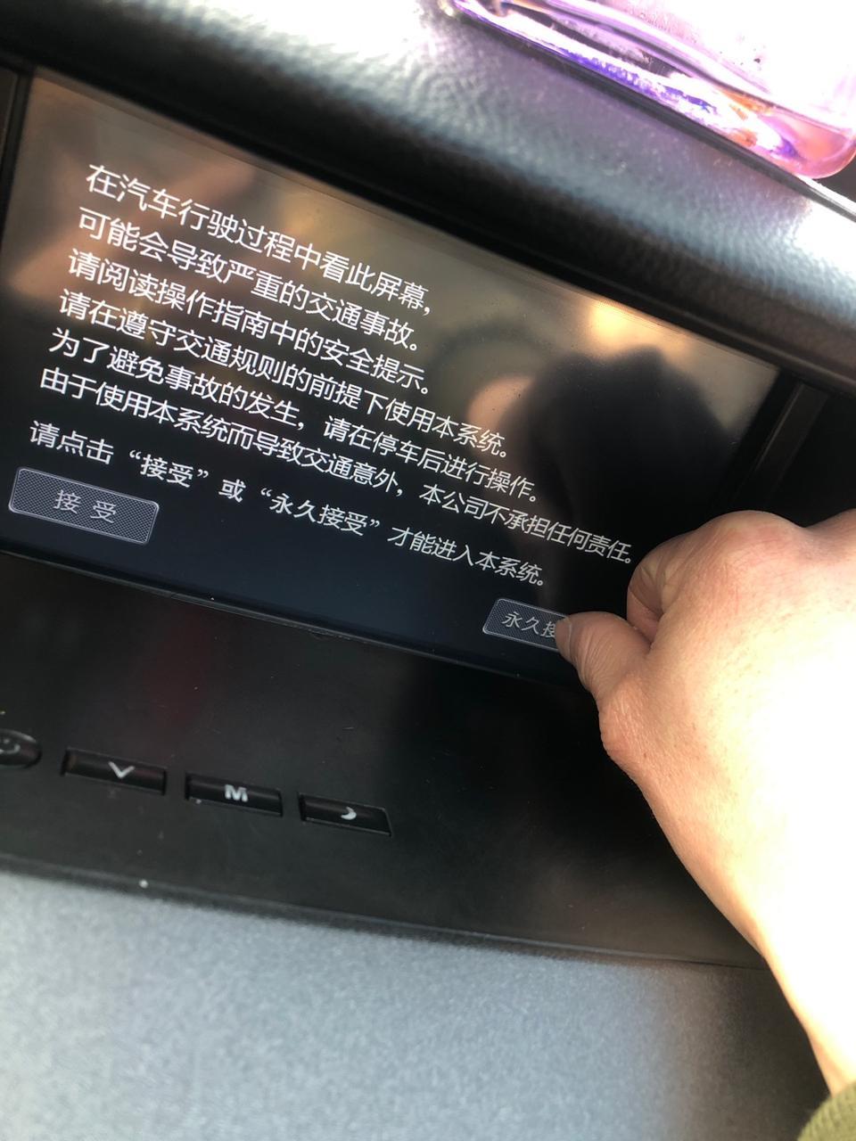 13雅阁触摸屏点不动，没反应