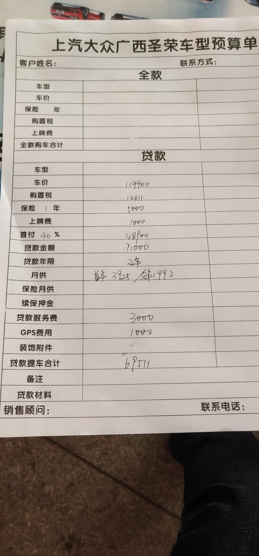 朗逸2019plus1.5 L自动舒适，广西南宁4s店，明天打算入手，各位老司机大神们给个建议，价格合不合理？