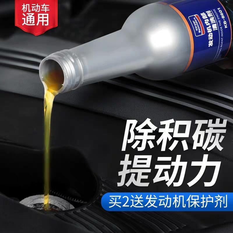朗逸-发动机内部清洗剂有用吗，有用的话，一般多长时间或几万公里清洗一次？