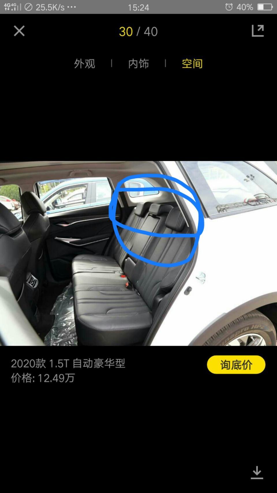 长安cs75 plus-后排可以靠得到头吗一米七的人