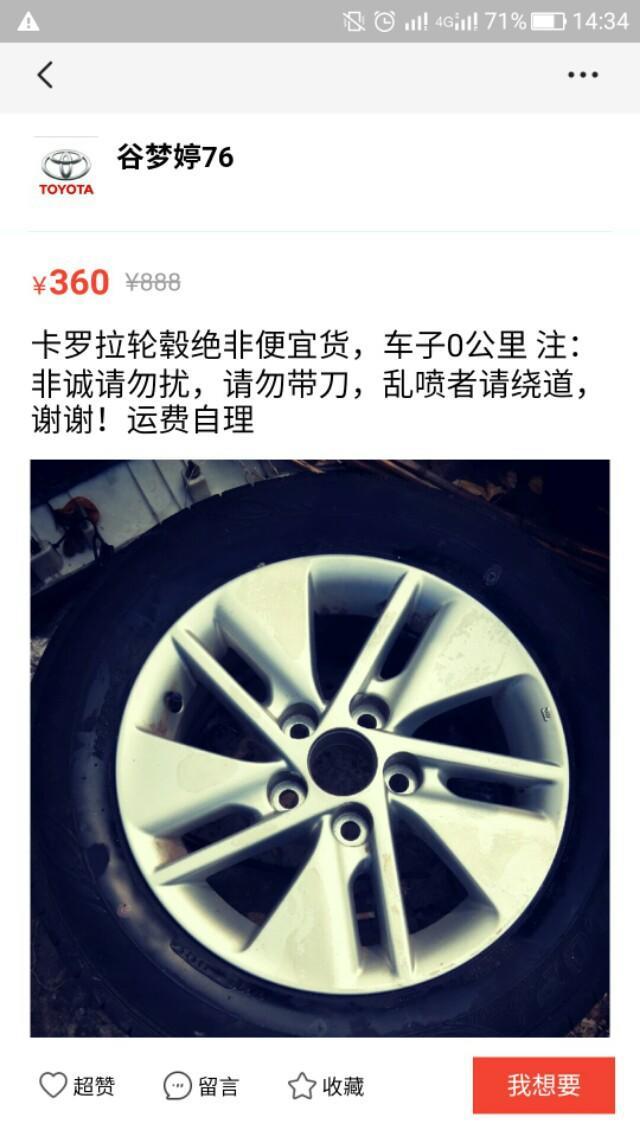 卡罗拉的轮胎有的是普利司通。有的是邓禄普？为什么呢？？？