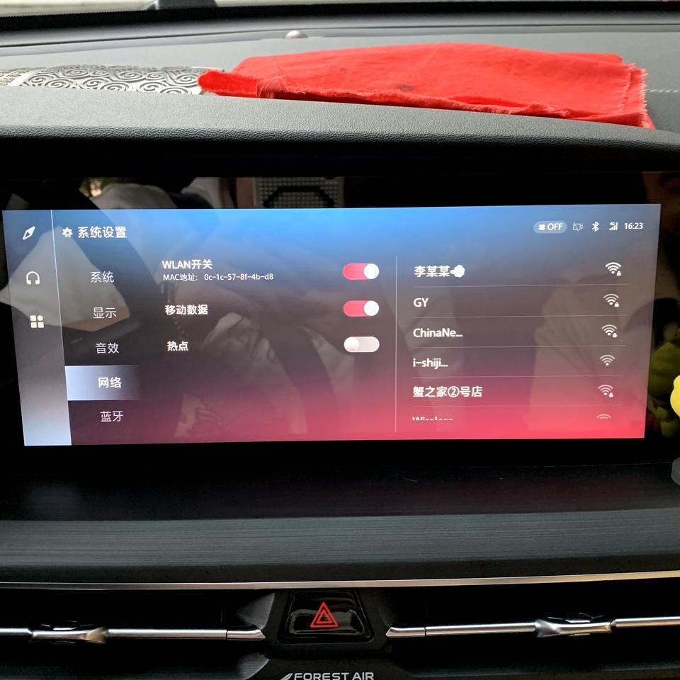 长安cs75 plus-为什么连不上自己的手机的热点?有大神指点一下吗