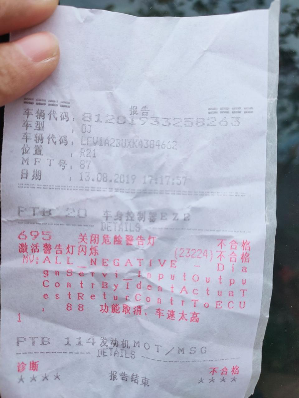 速腾-问问大神们，这是什么情况？