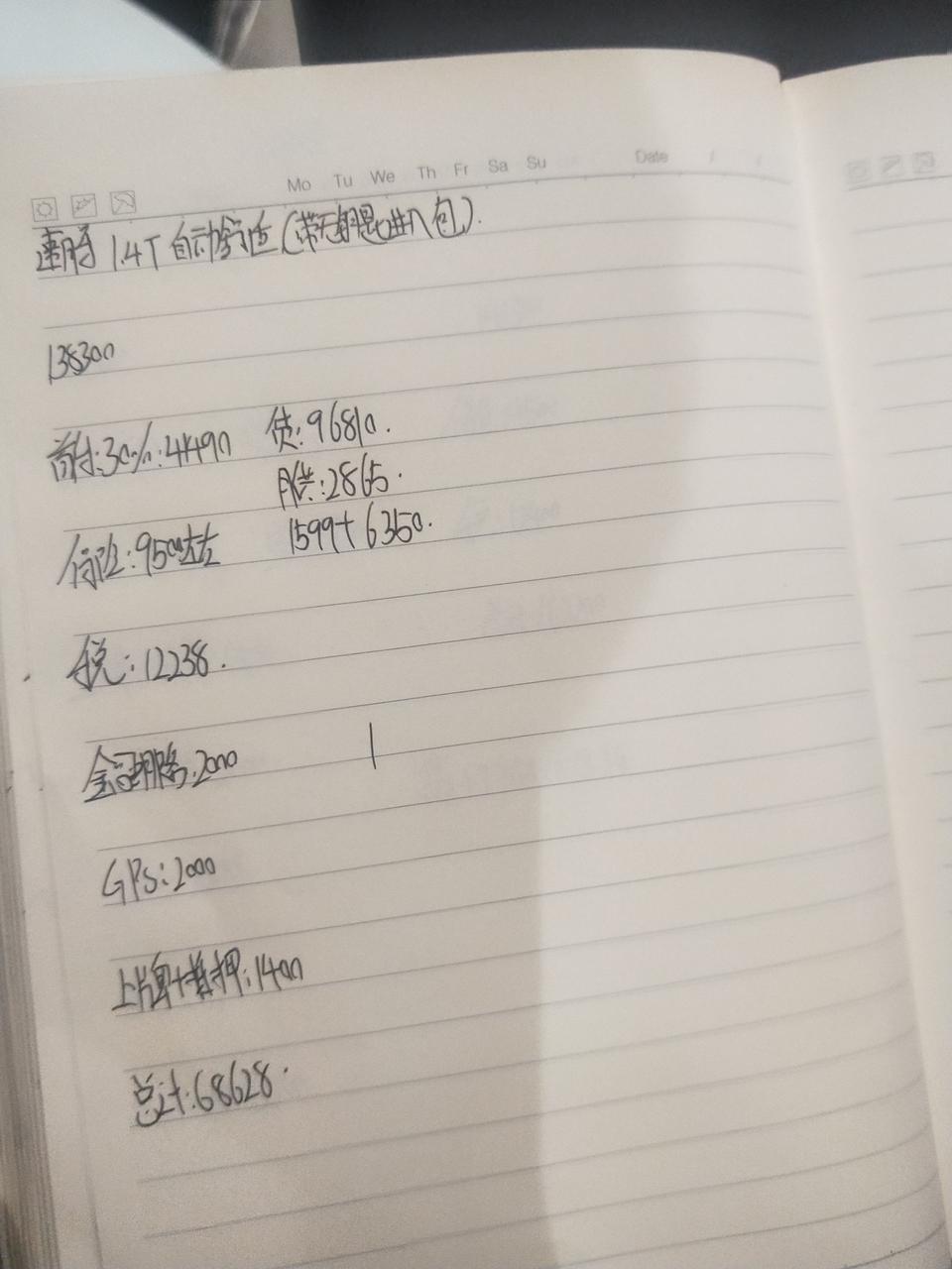 有朋友知道19款速腾1.4t自动舒适郑州地区落地多少吗