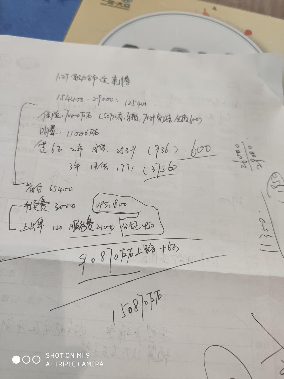速腾-算到最后减5000说可以谈，加包一，大家觉得怎么样，别的还没谈