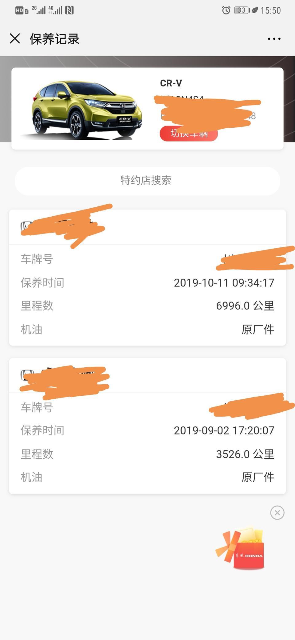 本田cr-v-平均3500公里系统就提示需要换机油，这个是否正常。每次都是在4s店维护，新车跑10486已经三次保养了。