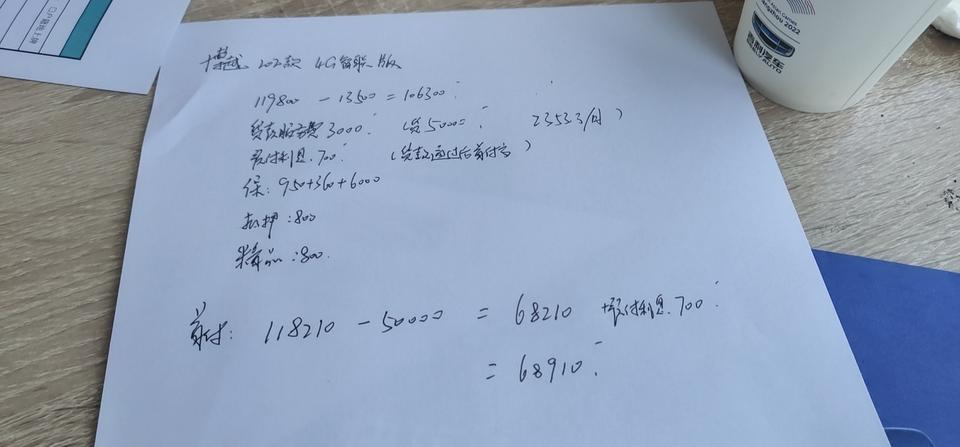今天去定的20款，博越1.8T4G智联版，不知道有没有被坑，麻烦各大盆友说一下