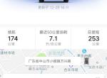 今天走了下长途20公里路，看下比亚迪宋PRO 油耗还能接受不？
