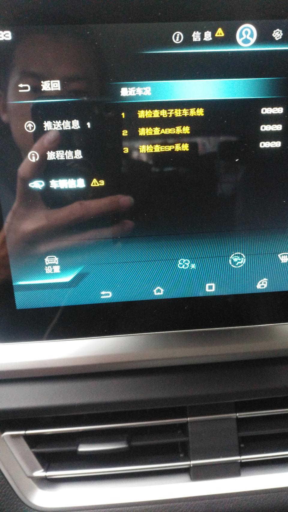 宋pro-这是什么情况？都在报警，求解在线等…