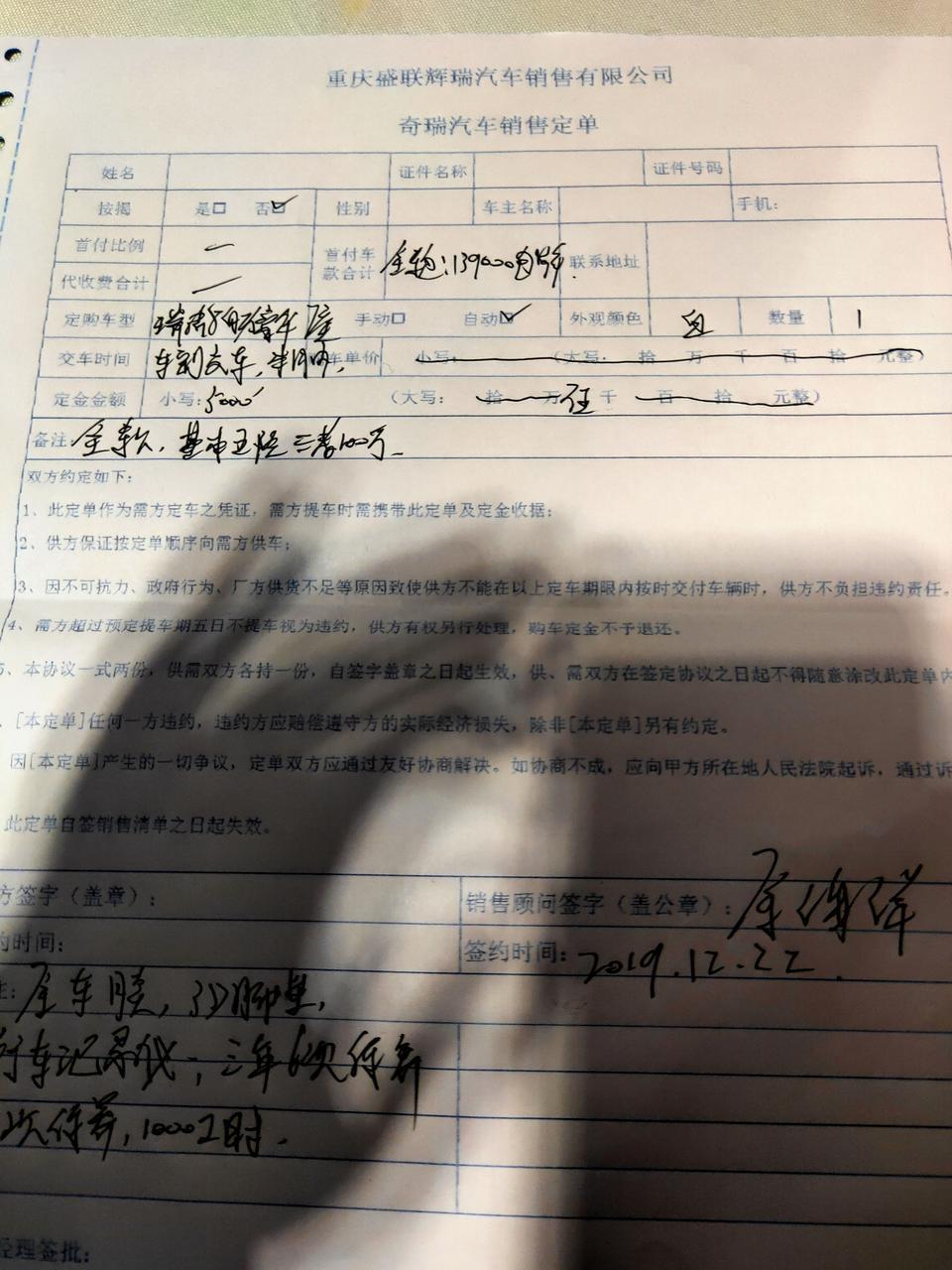 瑞虎8-车友们1.6T虎八自动豪华版13.9万贵不贵？