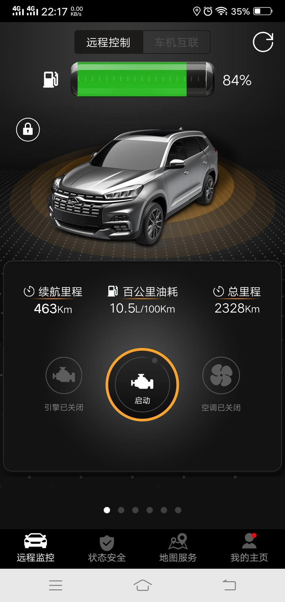 瑞虎8-那位车友能告诉我这是什么软件吗？监测车辆的？
