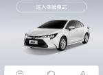 雷凌-车联网怎么激活不了     谢谢