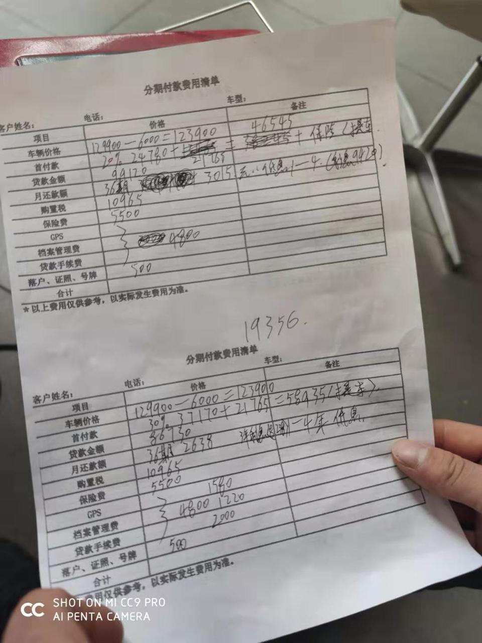 瑞虎8-新手，大神们不知道自动精英版这个价格怎么   样?贷款的，上面的贷款手续费和档案管理费是怎么回事，GPS1580贵不贵