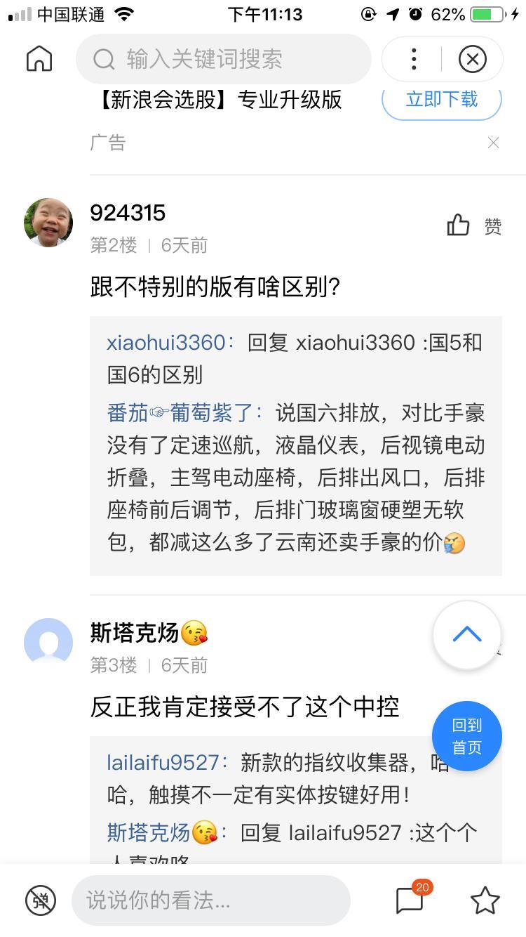 瑞虎8-东北特供版，裸车价优惠完88800，想问下图上给算的各项钱数正常吗？这个版本再实用性上和19款1.5T时尚版哪个更合适？