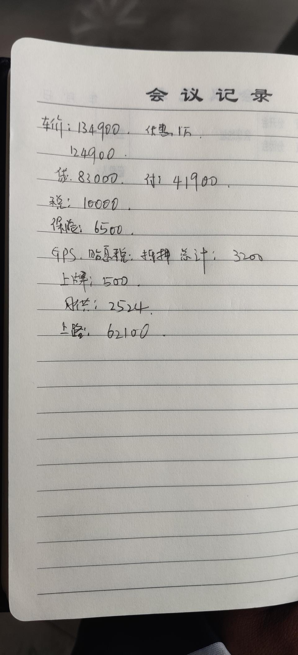 瑞虎8-朋友们帮忙看一下这样划算吗？