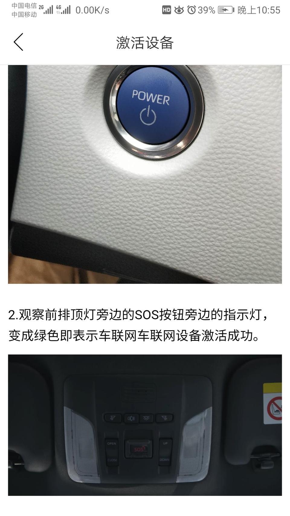 雷凌-车联网怎么激活不了     谢谢