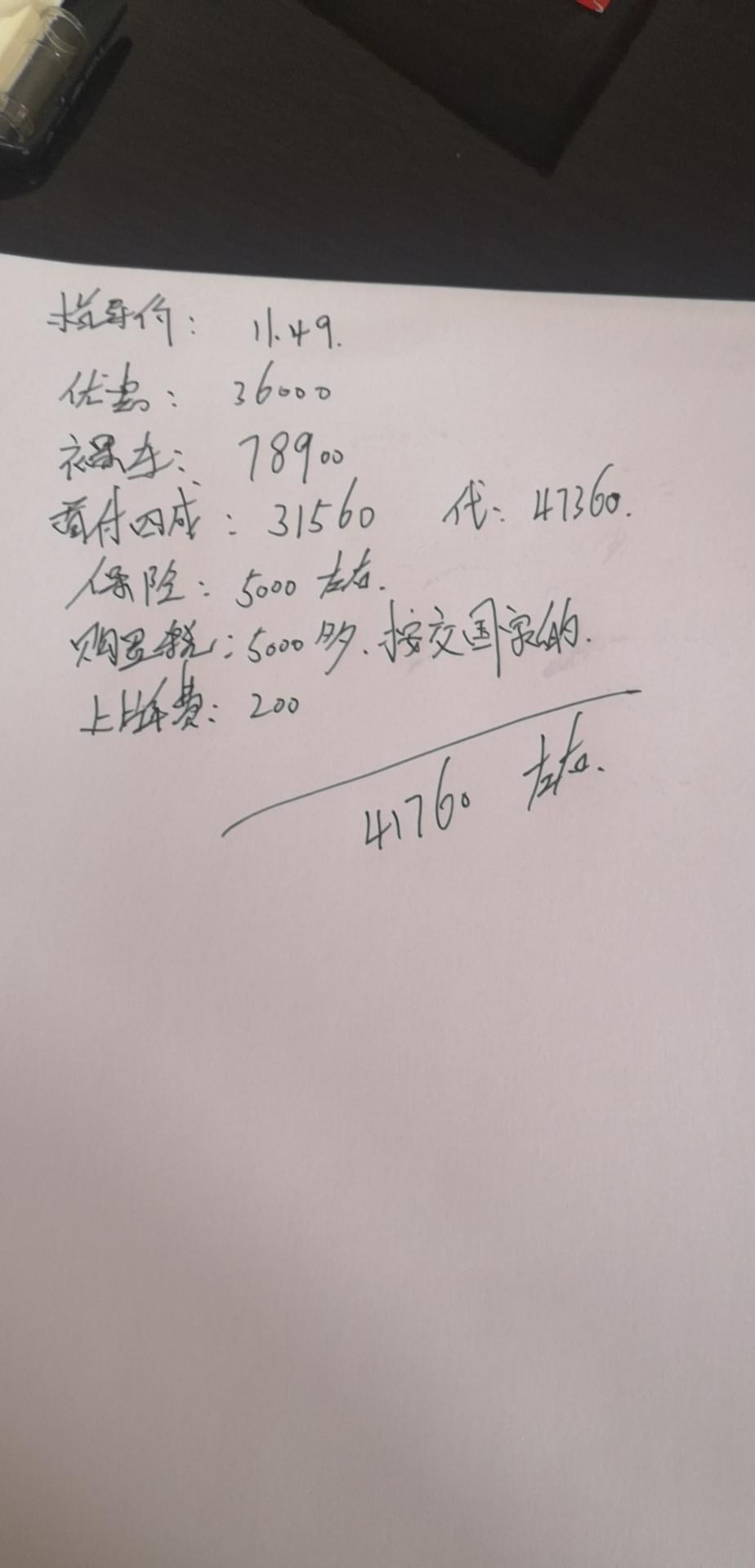 科鲁泽-汽贸车商给的报价，自动畅快版，价格合适吗