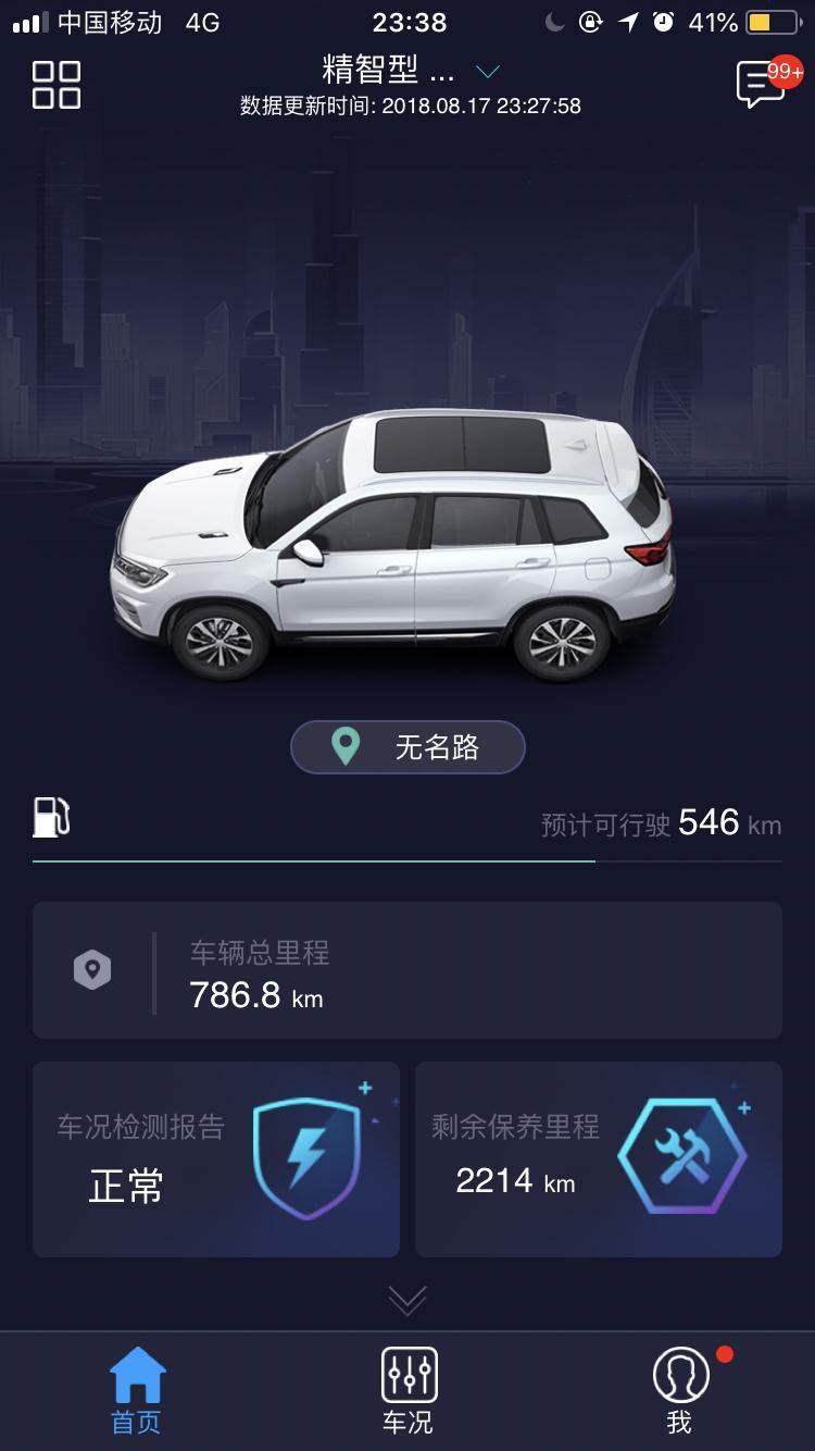 长安cs75-走国道开空调还可以吧？