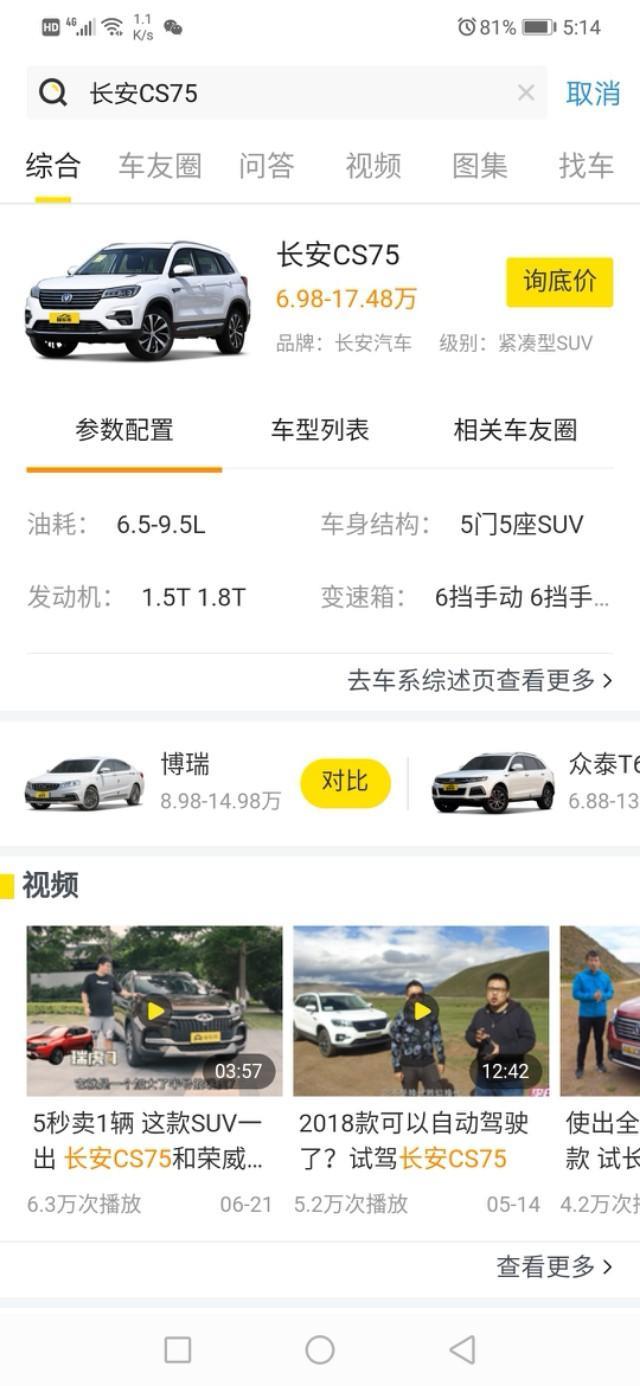 长安cs75-长安ｃｓ七五到底有没有松下系数