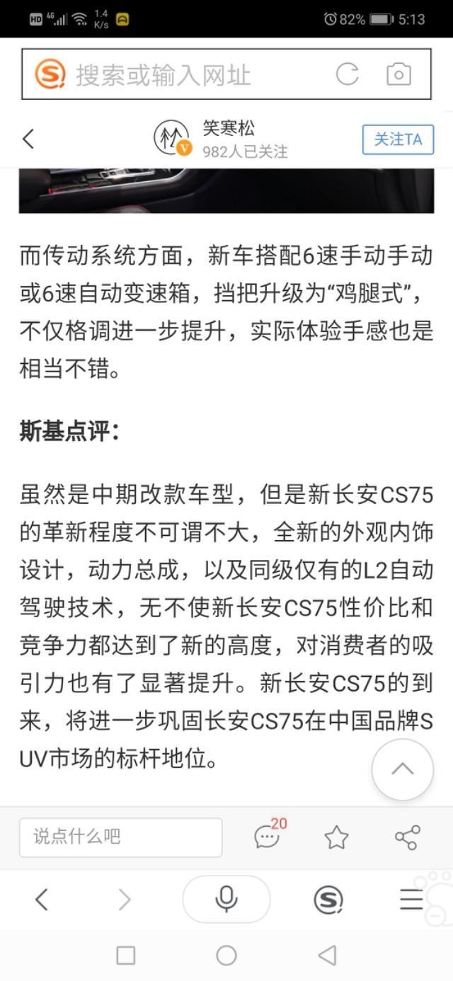 长安cs75-长安ｃｓ七五到底有没有松下系数
