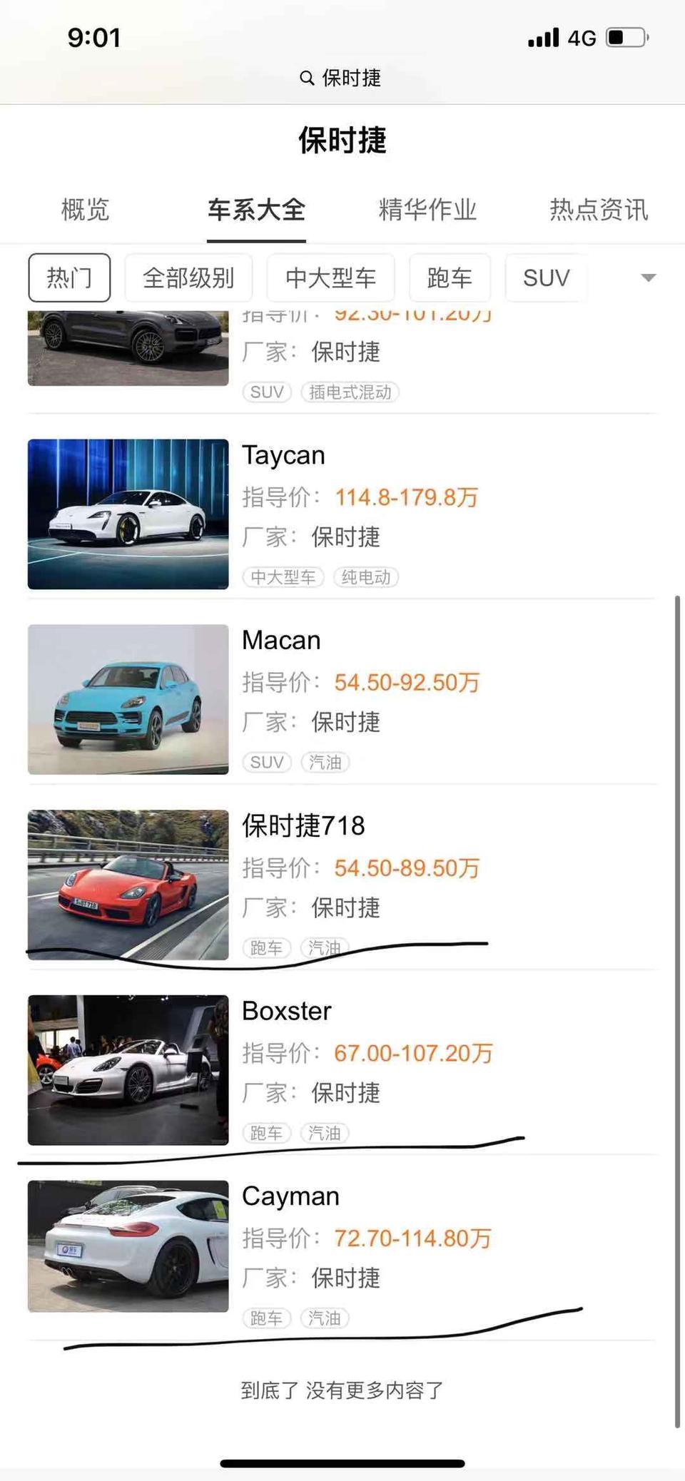 保时捷718-保时捷下面两款是718吗，怎么区分，请详细介绍下