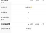 荣威i5-各位，标配的GPS导航怎么用？