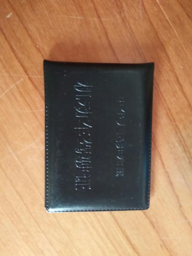 帝豪gs-现在驾校发的不就一个驾驶证吗？行驶证什么鬼？