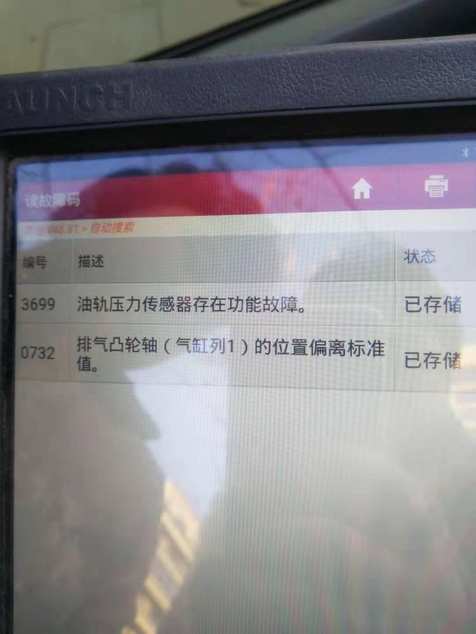 奔驰c级amg-你好 2010款c63 有0732估障码 求解 感谢