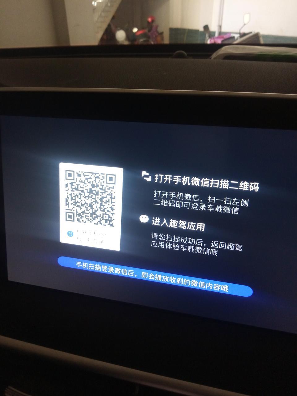 名爵hs-微信要怎样弄才连接好？？？