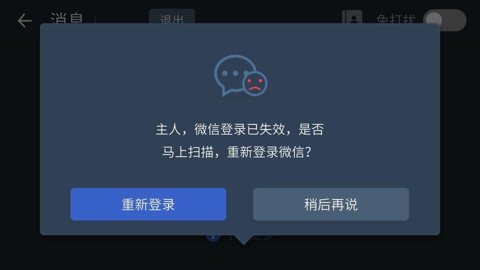 名爵hs-微信要怎样弄才连接好？？？
