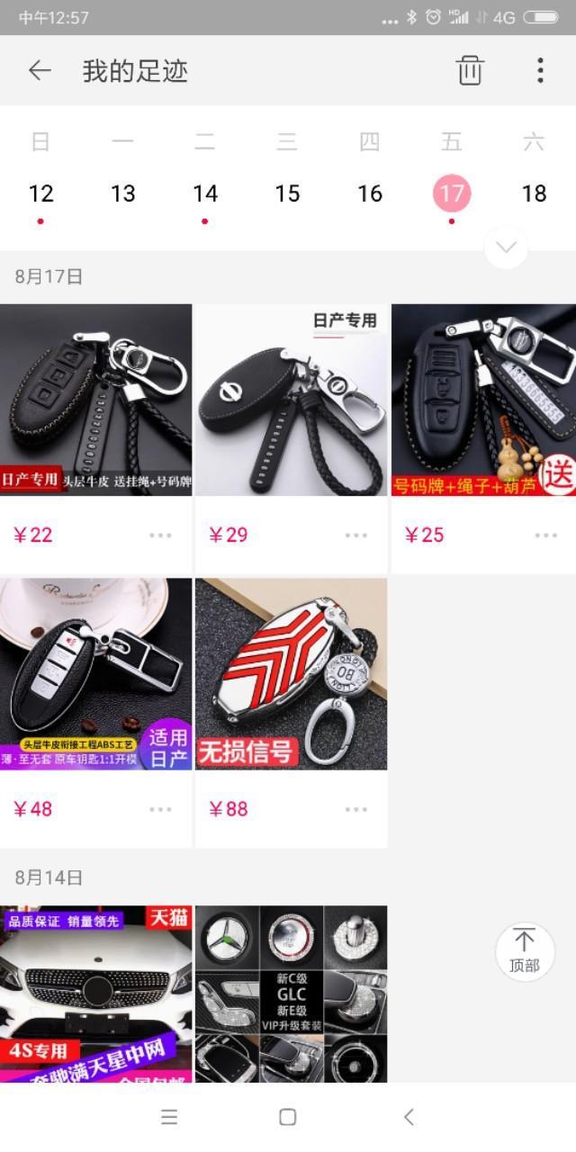 长安cs55-带有金属的钥匙包影响信号嘛
