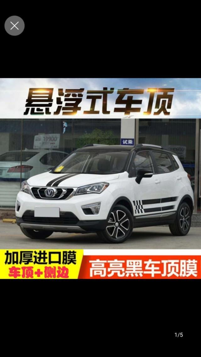 长安cs15-给爱车贴的车贴，图中样式。违不违法，要不要去车管所备案？