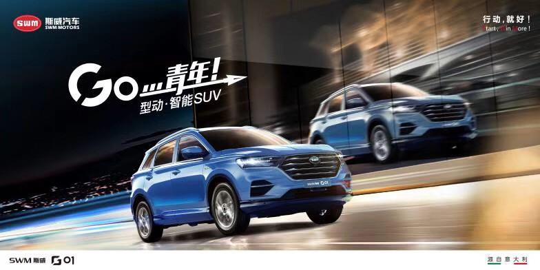 swm斯威g01-GO1周六日有试乘试驾会吗？想去参加一下