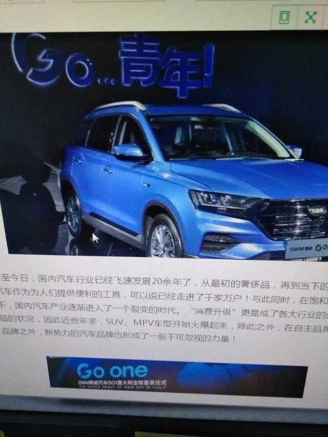 swm斯威g01-对于新司机来说怎么选车？