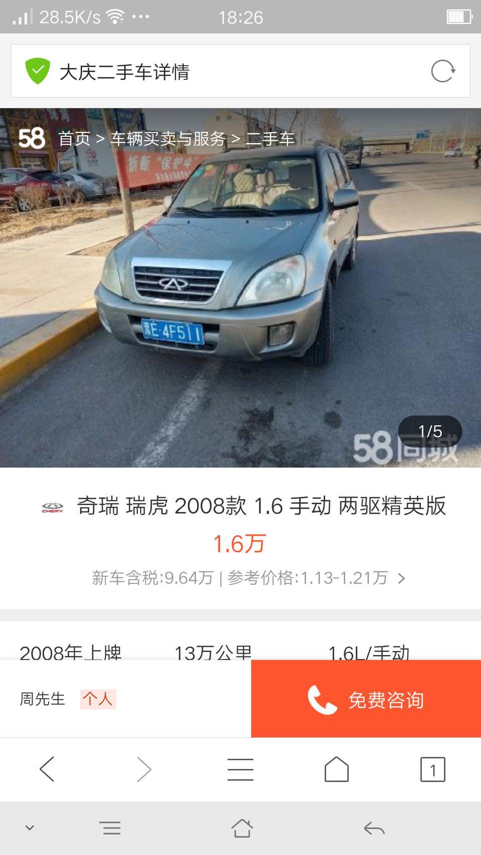 克莱斯勒200-双环车2007款得多少钱能买