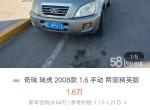 克莱斯勒200-双环车2007款得多少钱能买