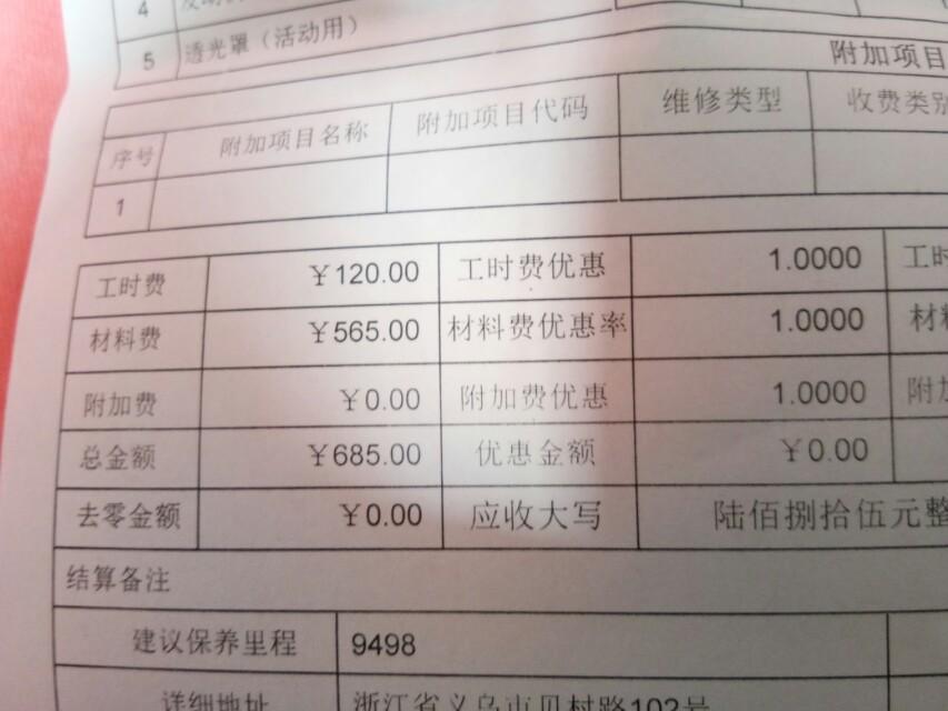 远景s1-这种是正常的吗