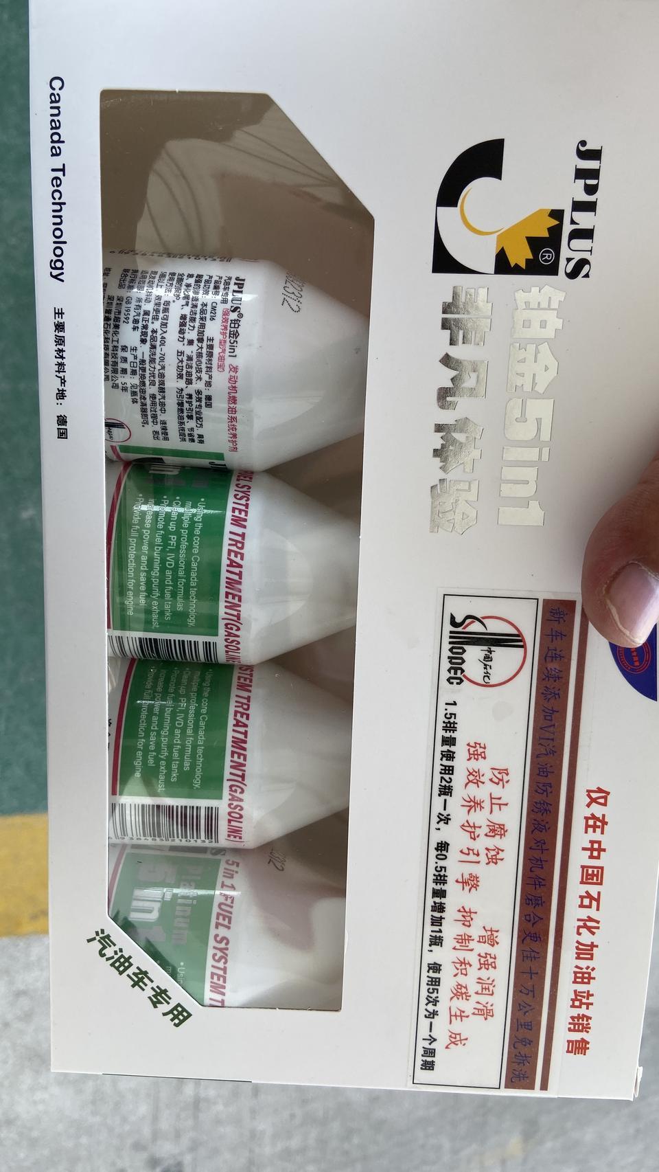 远景s1-各位大咖请问这个加到油里面有什么影响吗？我去加油时打开盖子上面全是黑色的不知道是什么东西，又看了一下排气口摸了一下上面全是黑色的，请问是什么原因！谢谢