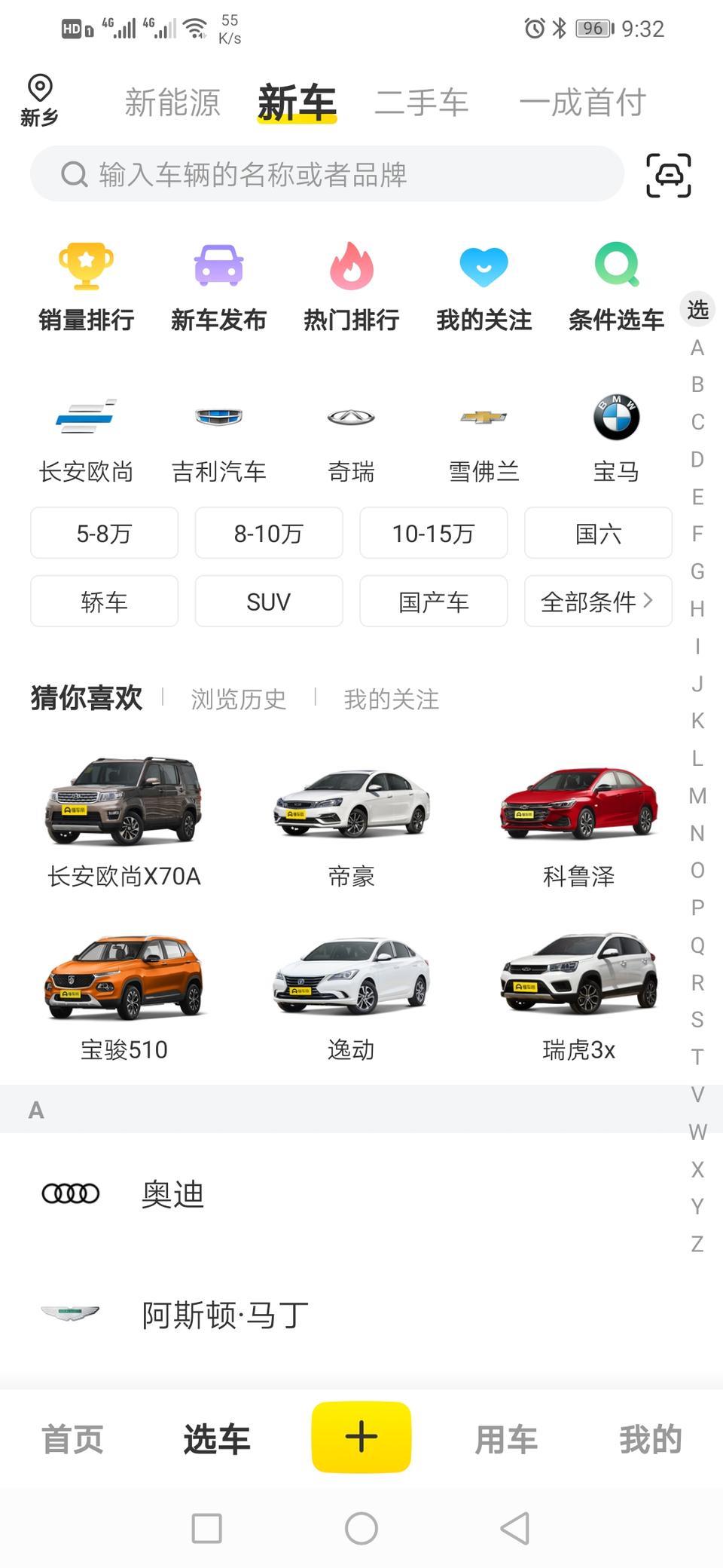 远景S1精英版怎么样大家感觉。