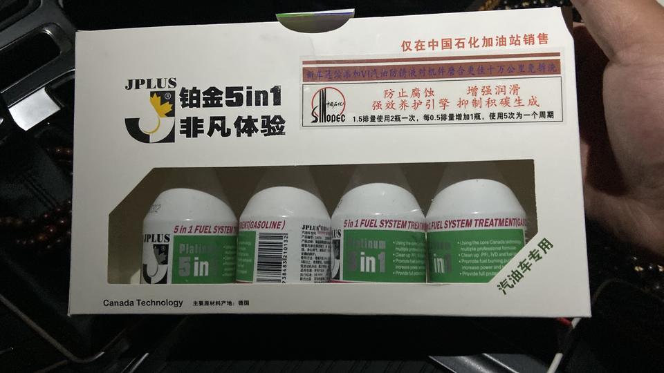 远景s1-各位大咖请问这个加到油里面有什么影响吗？我去加油时打开盖子上面全是黑色的不知道是什么东西，又看了一下排气口摸了一下上面全是黑色的，请问是什么原因！谢谢