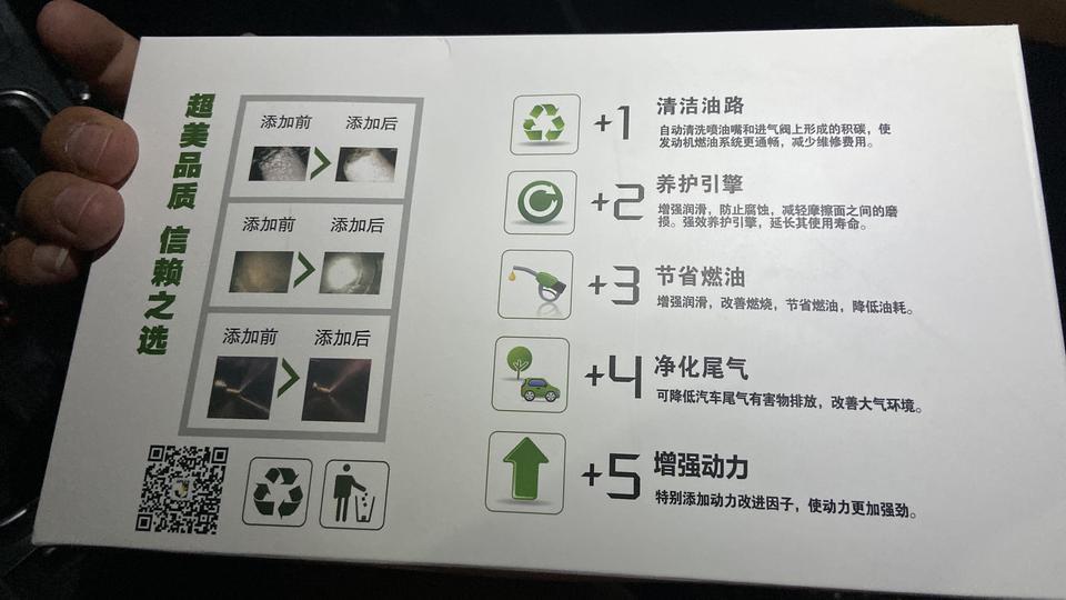 远景s1-各位大咖请问这个加到油里面有什么影响吗？我去加油时打开盖子上面全是黑色的不知道是什么东西，又看了一下排气口摸了一下上面全是黑色的，请问是什么原因！谢谢