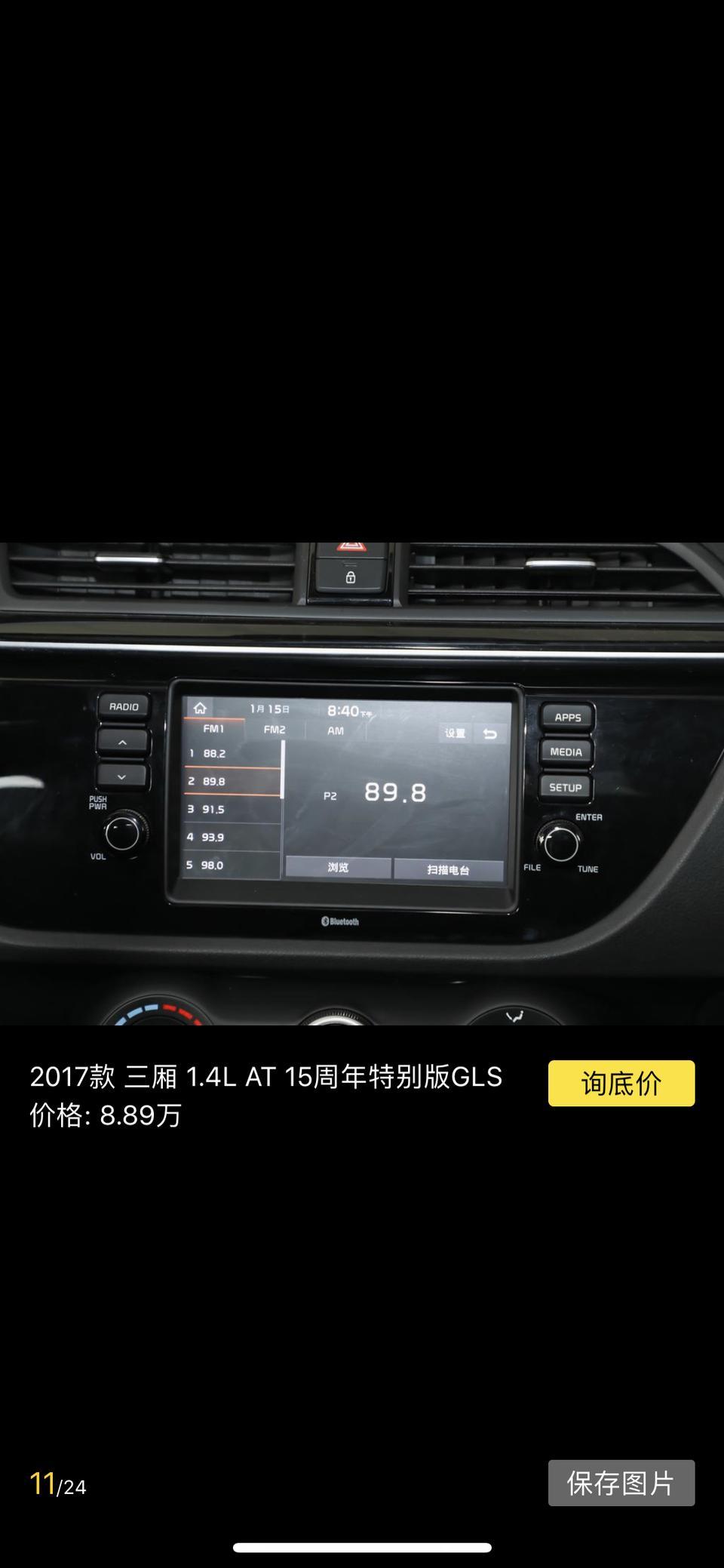 起亚k2-17款1.4L自动挡 15周年纪念版 裸车价格你们多少拿到的？ 告诉我全款价格也行！
