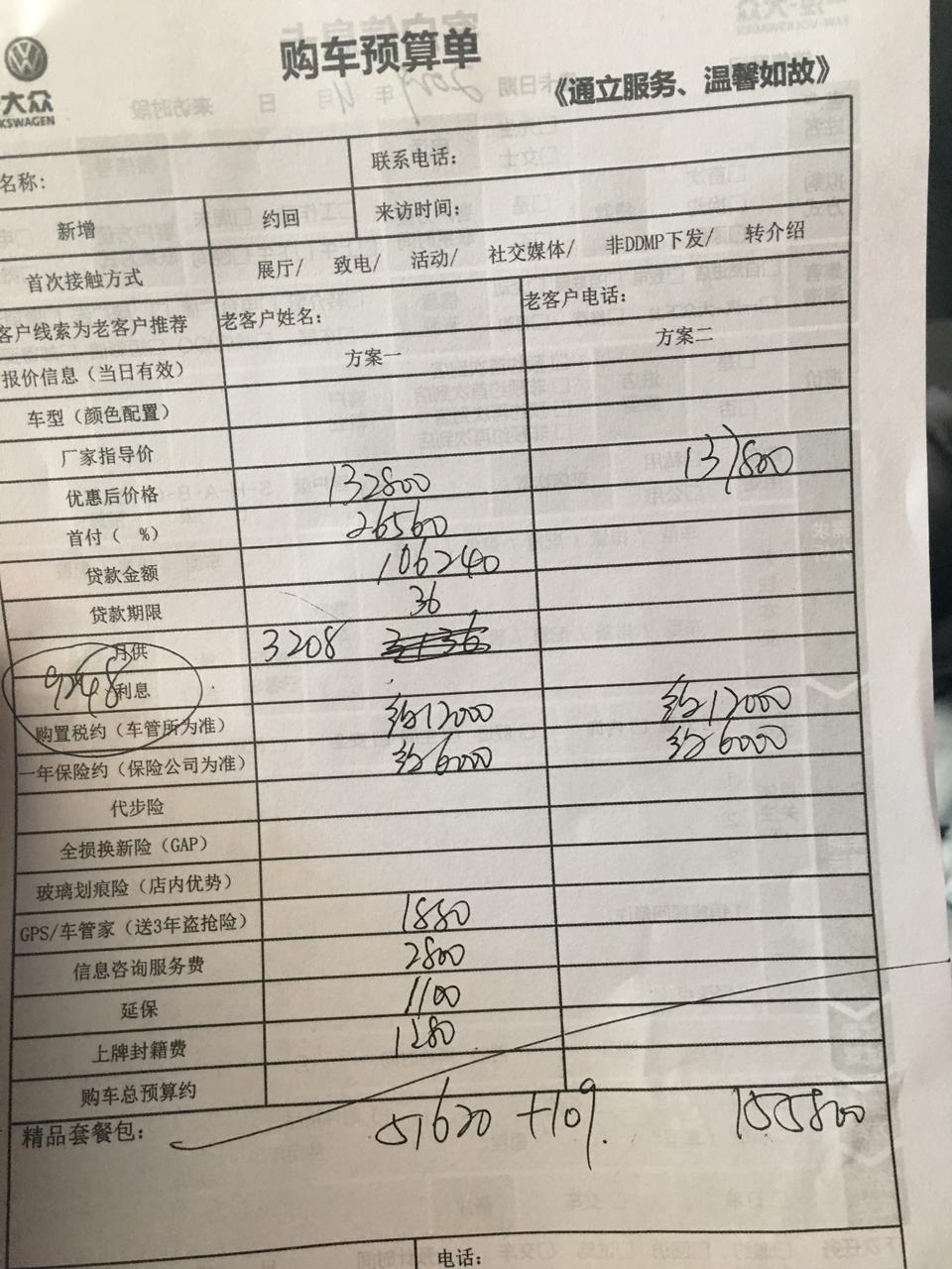 高尔夫·嘉旅-兄弟们，1.4t白色好奇型，这个价格贵吗