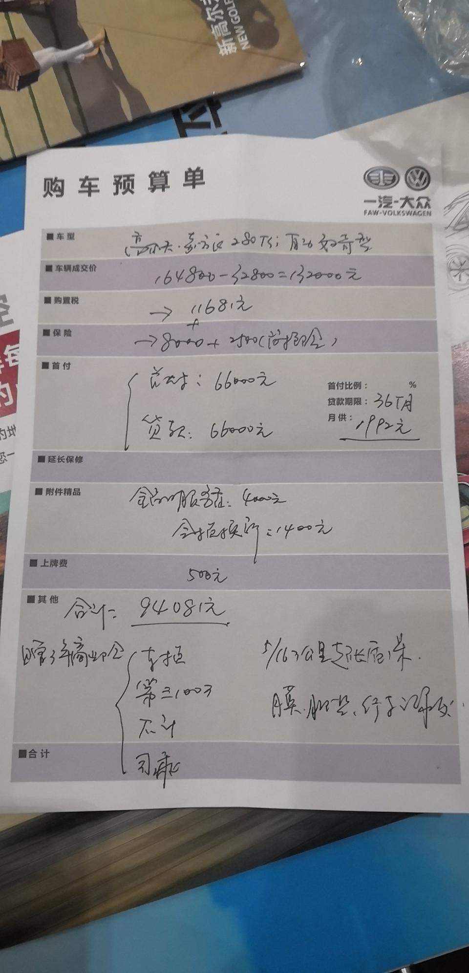高尔夫·嘉旅-不知道被杀了没有
