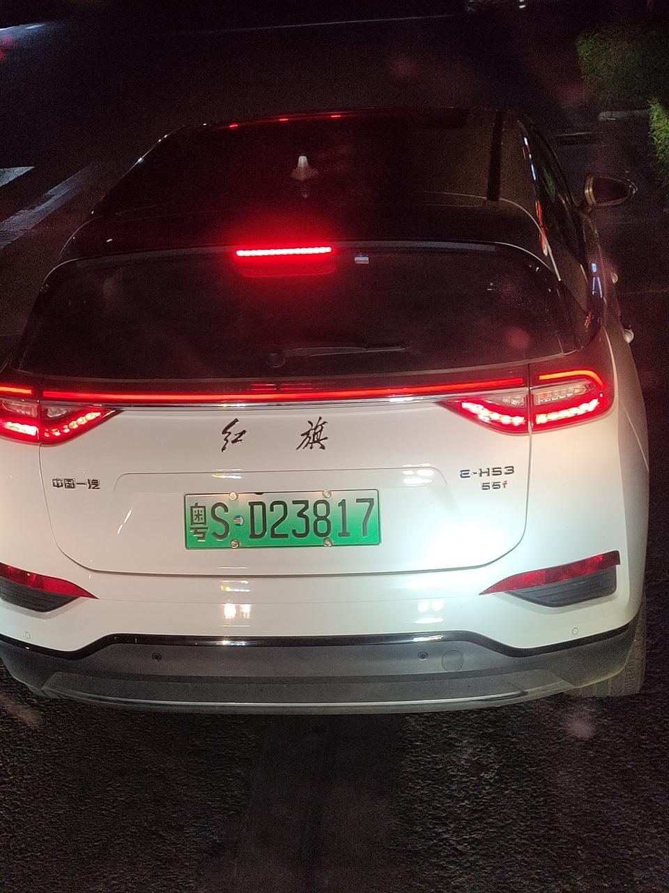 红旗e-hs3-这款车补贴多少钱，充满电能走多远